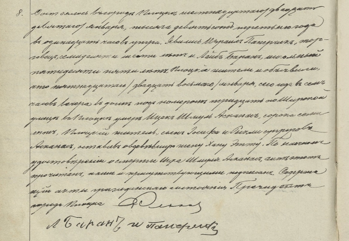 Death certificate of Samuel Askanas (source: State Archives in Płock, Civil registry records of the Jewish religious community of Płock)